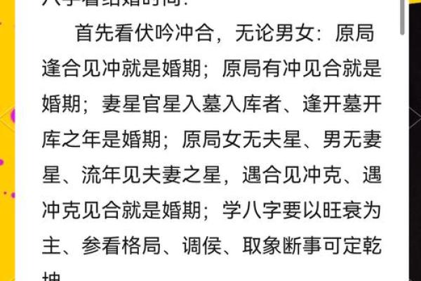 揭秘广告风水命理：能改运吗？合婚看什么，命运不同如何化解？