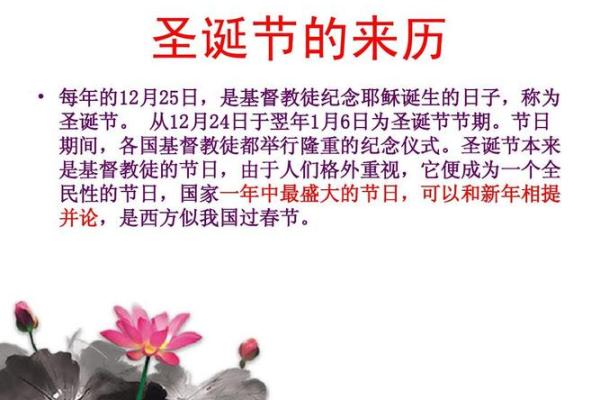 圣诞节定为法定节日：从文化角度解读圣诞节的意义