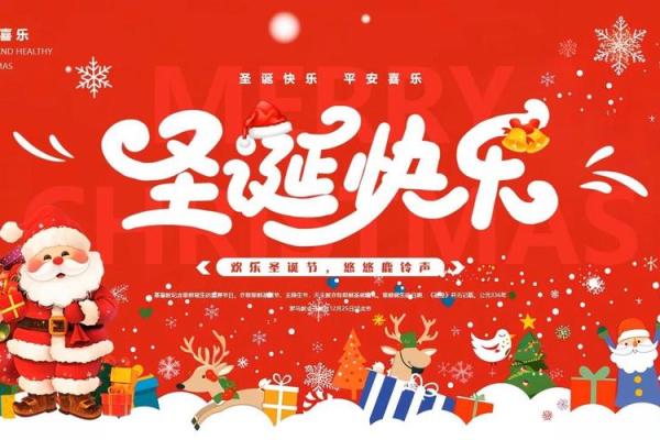 圣诞节定为法定节日：从文化角度解读圣诞节的意义