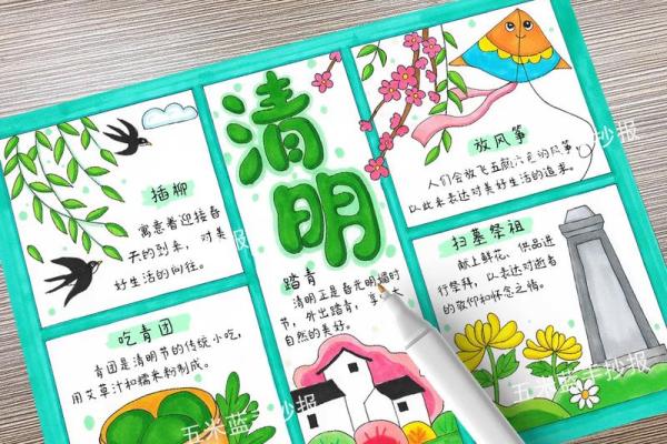 清明节：祭祖踏青，传承千年习俗
