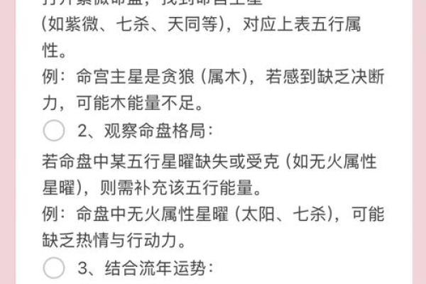 五行格局揭秘：出生五行如何影响你的性格解析？