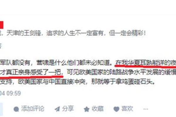 五行格局揭秘：啸者的性格解析，如何改变运势？