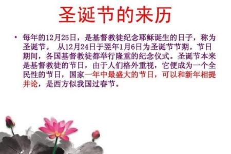 圣诞节定为法定节日：从文化角度解读圣诞节的意义