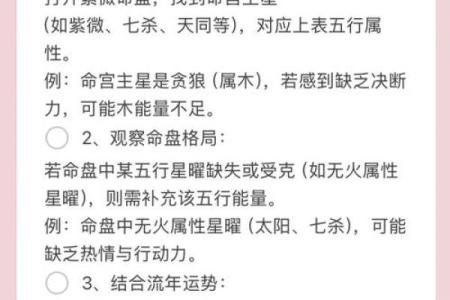 五行格局揭秘：出生五行如何影响你的性格解析？