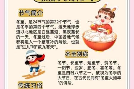 冬至节：冬至饺子，温暖身心的养生之道