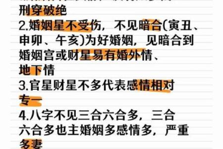 如何通过八字改变命运？合婚时哪些因素最重要？