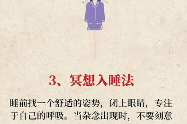 解析睡觉吹气命理，命运不同你该如何应对？