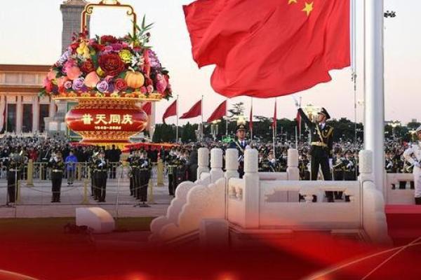 国庆节：庆祝祖国辉煌，弘扬爱国情怀