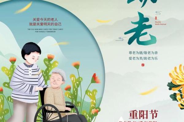 重阳：敬老孝亲，传承尊老爱老的美德