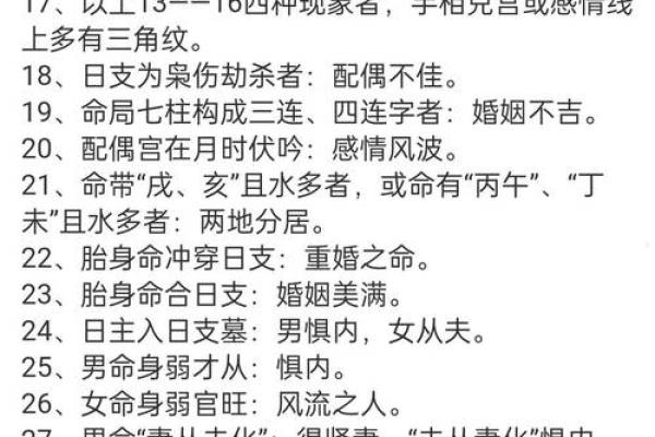 解密灵数命理：能改运吗？如何通过数字找到适合自己的婚配？