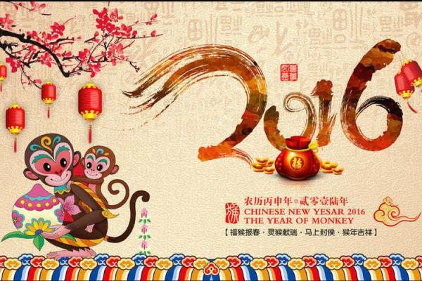 猴年节日：猴年欢庆，感受民间风俗与节日魅力