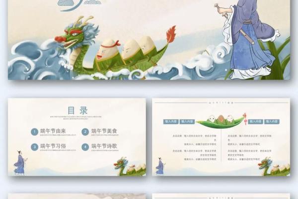 端午节：传说与习俗，粽香飘万里