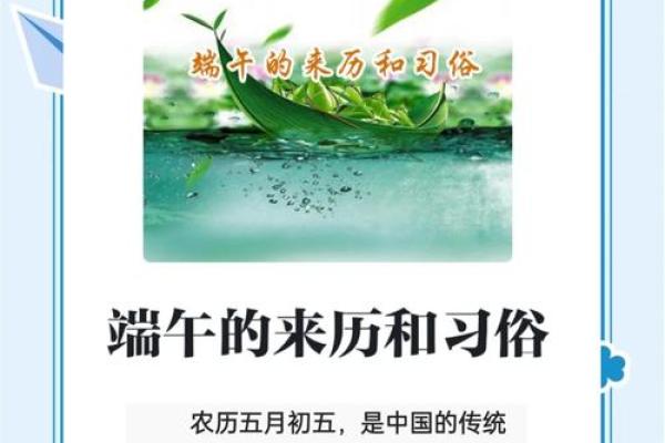 端午节：传说与习俗，粽香飘万里