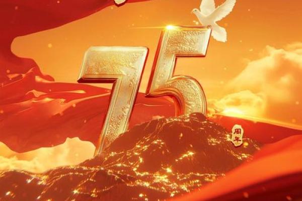 国庆节：盛世华诞，感悟国家力量