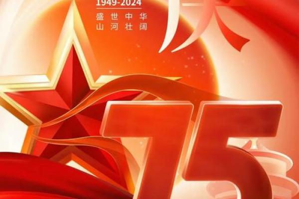 国庆节：盛世华诞，感悟国家力量