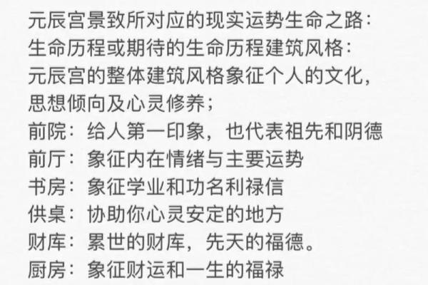 飞宫命理揭秘：命运不同，合婚看什么？能改运的关键是？