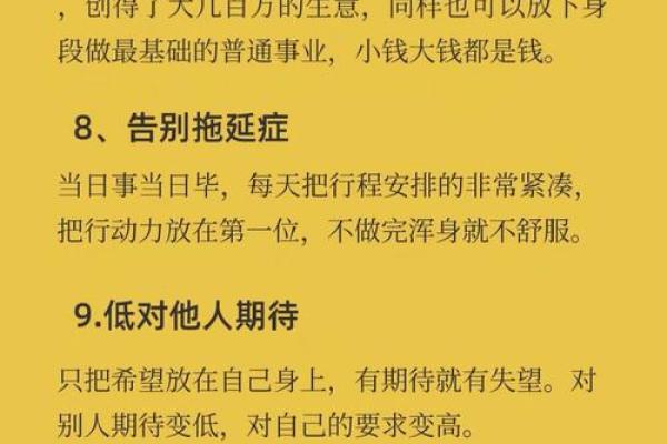 五行格局反而更强大？揭秘如何利用性格弱点成就非凡人生