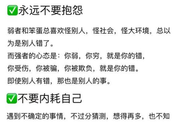 五行格局反而更强大？揭秘如何利用性格弱点成就非凡人生