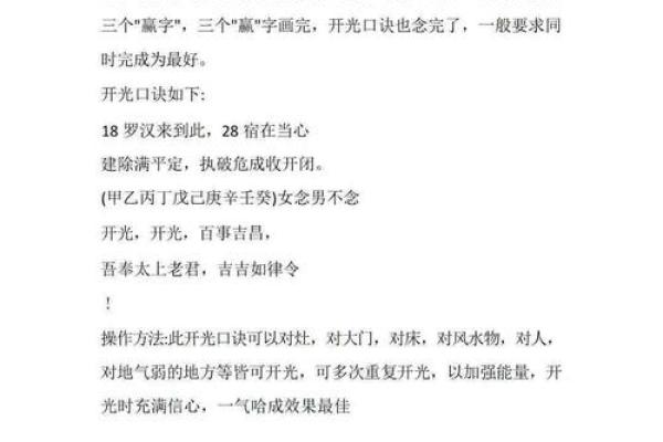 八字解析：命运不同，如何通过命理改运？