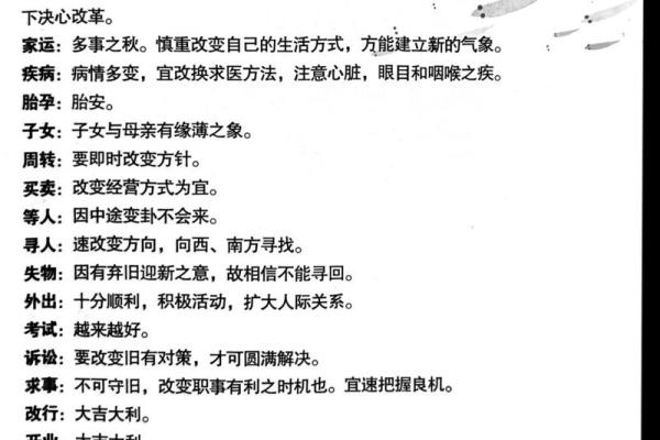 揭秘火命理：能改运吗？命运不同如何调整？