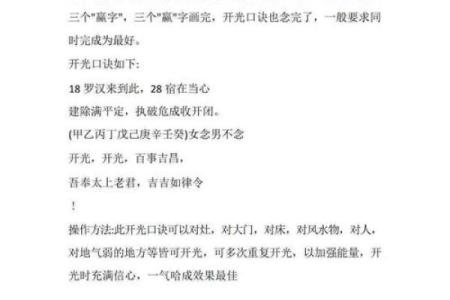 八字解析：命运不同，如何通过命理改运？