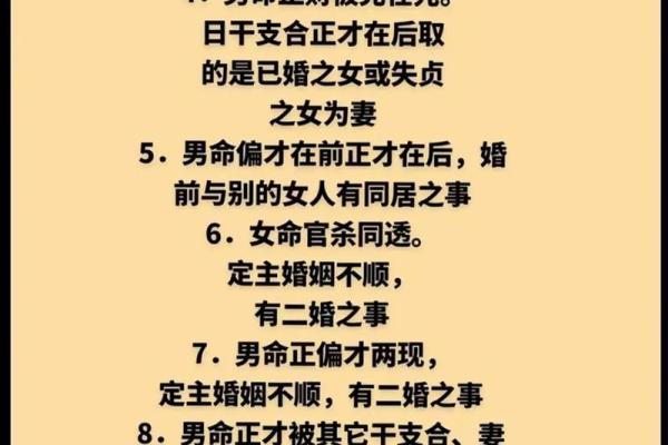 没鼻梁命理解析:合婚看什么才能避开命运不合的风险? 没鼻梁命理解析:合婚看什么才能避开命运不合的风险?