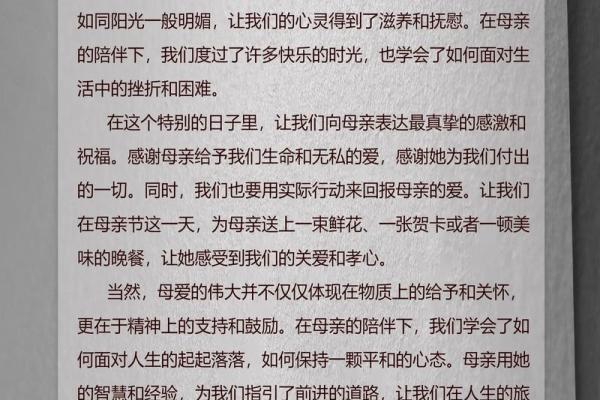 文化传承,感悟母亲的伟大与无私 文化传承,感悟母亲的伟大与无私