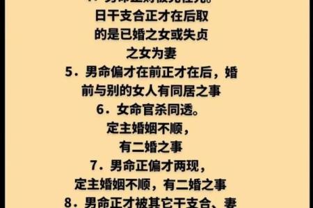 没鼻梁命理解析：合婚看什么才能避开命运不合的风险？