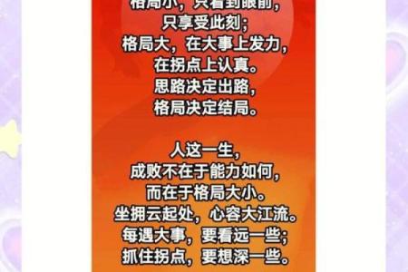 五行含木格局颠覆传统，反其道而行之，成就非凡人生