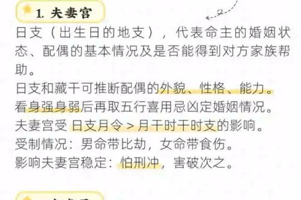 命理注定晚婚能改运吗？揭秘八字中的婚姻密码