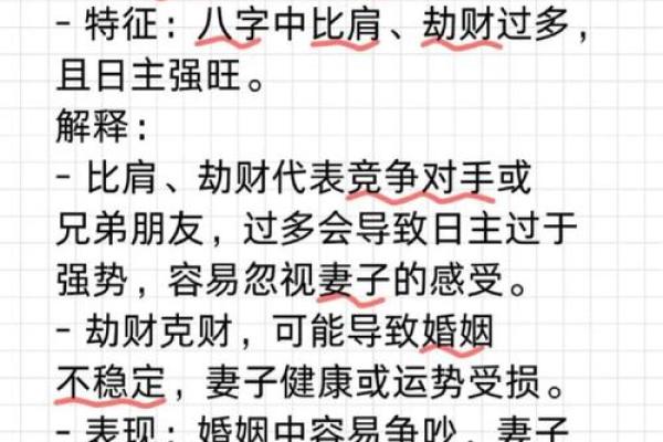 命运不同的八字组合解析：如何通过命理搭配改变人生？