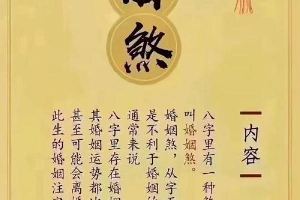 揭秘号码命理奥秘：能改运吗？合婚看命运不同的关键因素