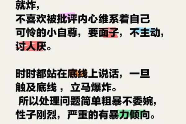 揭秘星理命坐如何影响你的命运，能改运吗？