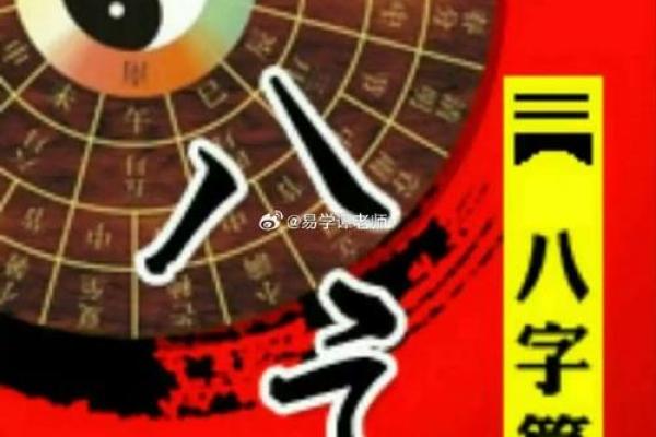 破解命理纵横：八字能改运吗？合婚要看什么？命运不同的破解之道