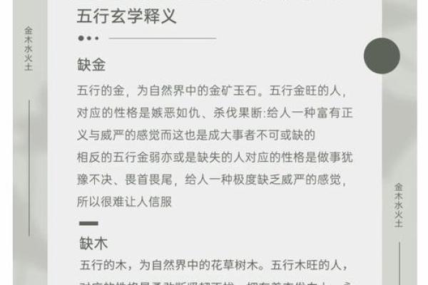 五行误区大揭秘：布料选择反而影响性格？