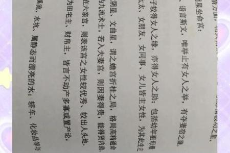 揭秘星理命坐如何影响你的命运，能改运吗？