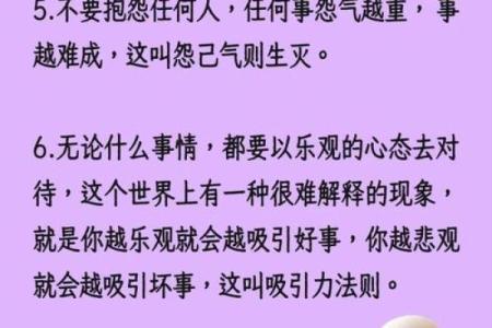 五行格局揭秘：反而这样做，你的人生会更精彩