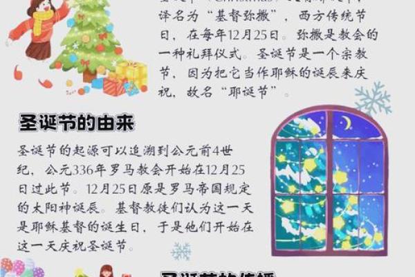 圣诞节：温馨礼物与团聚时光，传承节日文化与自然的和谐