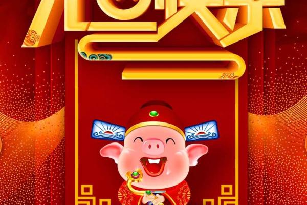 一月五日：元旦庆典，感受新年的文化魅力