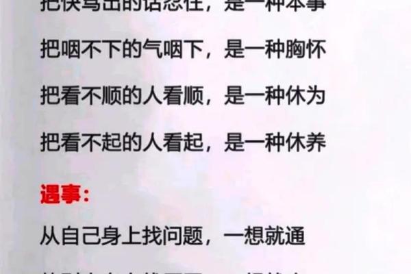 丰字五行格局，揭开性格之谜：颠覆传统，找到人生方向