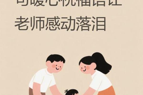教师节：感恩教育，传承智慧火种