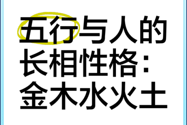 反而转运？五行性格解析，找出你的隐藏优势