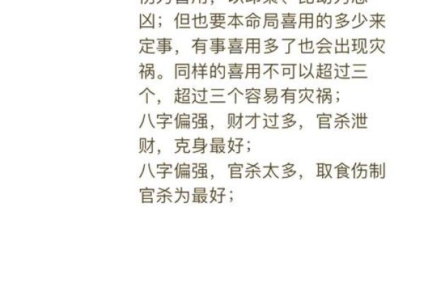 八字测字命理解析：能改运吗？解答你关于命运不同的所有疑问
