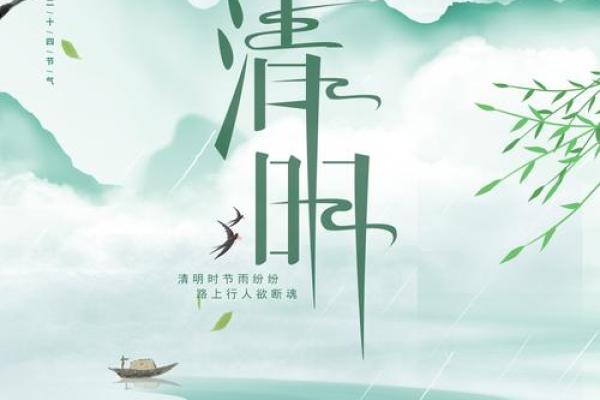 清明节：踏青养生，感受大自然魅力