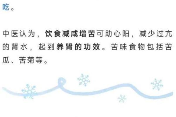 小寒:严寒时节,养生秘诀与保健饮食 小寒:严寒时节,养生秘诀与保健饮食