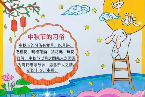 中秋：赏月团圆，探寻节日习俗