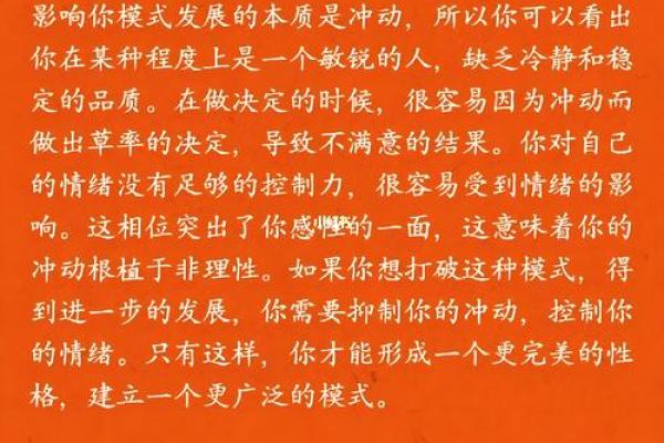 五行缺木性格解析:揭秘你的潜在天赋与成长之道 五行缺木性格解析:揭秘你的潜在天赋与成长之道