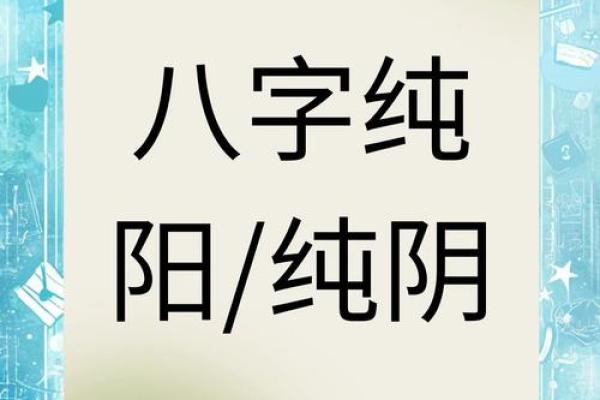 命理阴土能否逆转命运?深入解析命运的奥秘 命理阴土能否逆转命运?深入解析命运的奥秘