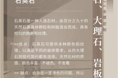 石材五行属什么？揭秘家居风水，打造个性性格解析空间