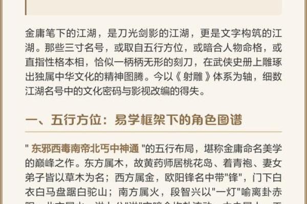羽五行格局揭秘：你的性格密码如何影响命运？